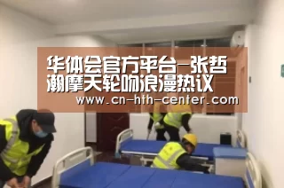 华体会官方平台-张哲瀚摩天轮吻浪漫热议 《谁都渴望遇见你》剧情升级(图2) 华体会官方网站入口