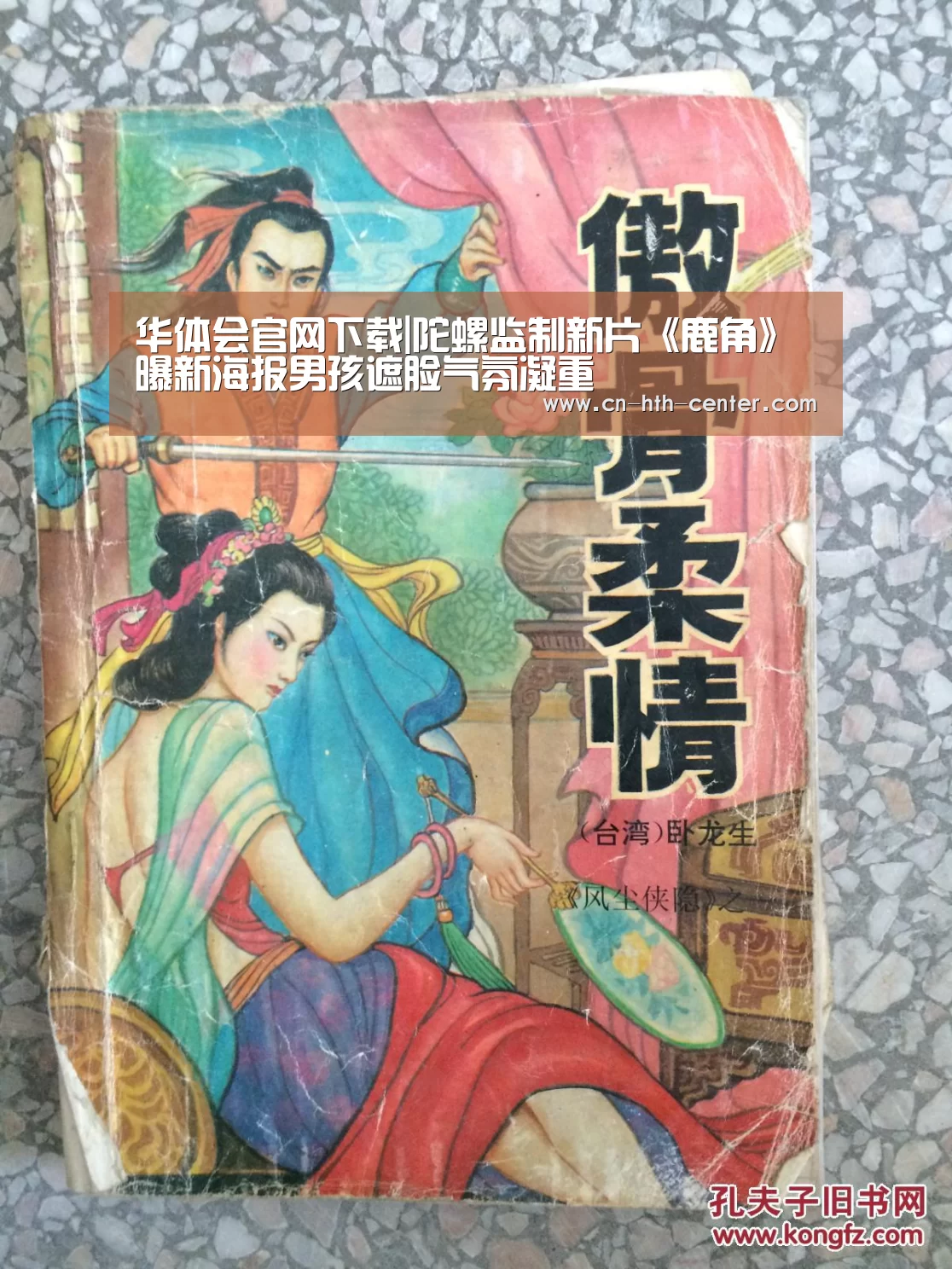 华体会官网下载|陀螺监制新片《鹿角》曝新海报男孩遮脸气氛凝重(图1) 华体会体育app下载