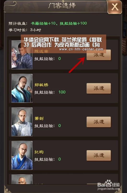 华体会官网下载_荷兰弟星爵《复联3》后再合作 为皮克斯新动画《向前》配音(图3) 华体会官方平台
