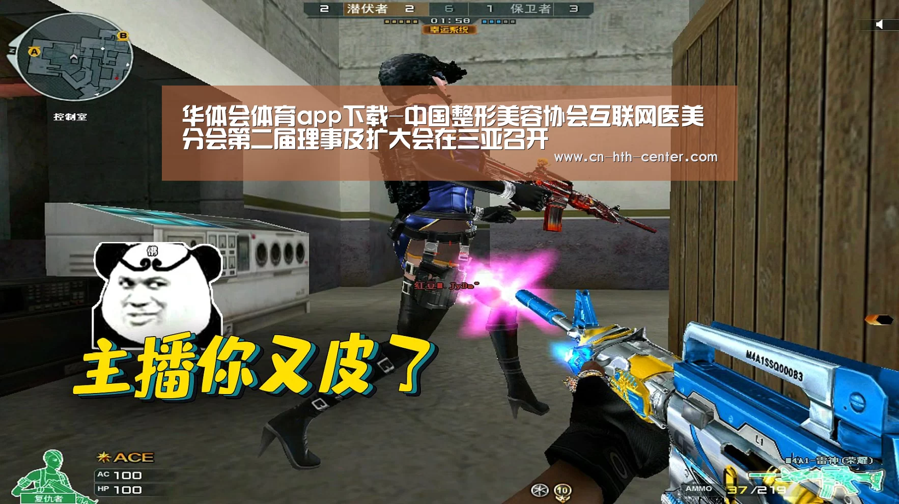 华体会体育app下载-中国整形美容协会互联网医美分会第二届理事及扩大会在三亚召开(图1) 华体会体育app下载