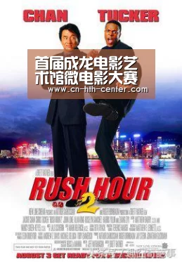 首届成龙电影艺术馆微电影大赛正式启动 青年电影人再添圆梦新平台|华体会官方网站入口(图2) 华体会官网下载