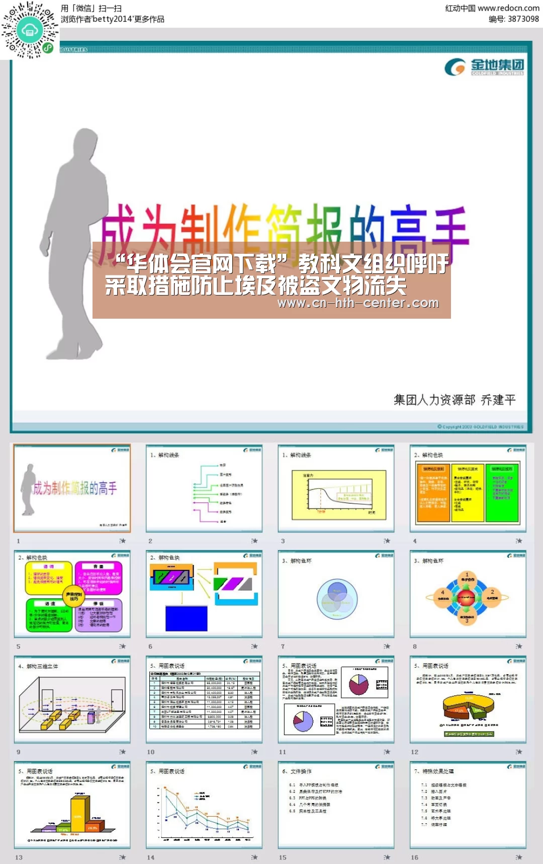 “华体会官网下载”教科文组织呼吁采取措施防止埃及被盗文物流失(图4) 华体会官方平台